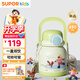 蘇泊爾（SUPOR）兒童保溫杯吸管杯雙飲外出噸噸杯水壺316L不銹鋼幼兒園上學(xué)喝水杯