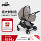 cam IL MONDO DEL BAMBINO意大利進(jìn)口0-4歲用可折疊可坐可躺雙向避震高景觀(guān)嬰兒童進(jìn)口推車(chē) 高景觀(guān)卡其金+睡籃