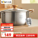 小熊（Bear）316L不銹鋼湯鍋蒸鍋 家用24cm燉鍋煮粥鍋燃氣灶通用CP-JG010-P02