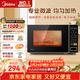 美的（Midea）微波爐家用小型20升轉盤(pán)加熱 智能菜單 一鍵解凍 殺菌電子除味 薄膜按鍵（M1-L213C）