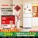 東芝【官方旗艦店】小小白285冰箱 租房神器 家電小冰柜一級能效小戶(hù)型小型家用變溫電冰箱 【小小白】285 59.5CM三門(mén)三溫