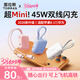 圖拉斯充電寶【3C認證丨2026新升級】10000毫安20000可上飛機mini小巧便攜自帶雙線(xiàn)45w快充Air蘋(píng)果17華為 【1萬(wàn)毫安】冰瓷白TypeC+lightning口 3C認證·雙向低溫快充