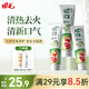 田七植萃益齒牙膏三七清熱去火護齦清新口氣勁爽薄荷120g*3支