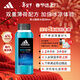 阿迪達斯（adidas）沐浴露男士專(zhuān)用酷爽冰透250ml 補水保濕護膚  加倍冰涼