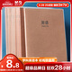 晨光（M&G）文具B5英語(yǔ)本 初高中學(xué)生錯題本單詞作業(yè)本牛皮紙膠套練習本考研整理神器 本味1本 MPY4RK90