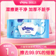 舒潔（Kleenex）小皇冠濕廁紙 抽紙紙巾 凈潔私處 可沖廁所 80片*1包