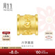 周生生新年六字大明咒黃金轉運珠 足金串珠Charme金飾 86695C定價(jià)