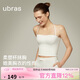ubras26年新虞書(shū)欣同款立體胸型外穿內搭吊帶背心女帶胸墊白色M