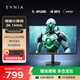 飛利浦EVNIA弈威 2K144Hz電競顯示器IPS游戲屏幕0.5ms響應臺式電腦HDR10低藍光外接筆記本 27英寸 27M2N2500NF