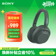 索尼（SONY）ULT WEAR 重低音頭戴式降噪藍牙耳機 網(wǎng)課游戲耳麥 禮物送男女友學(xué)生（WH-ULT900N） 森林灰