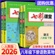 【科目可選】2026春七彩課堂八年級下冊語(yǔ)文八下人教版初中生八年級上冊教材解讀八上部編版課本全解課堂同步輔導筆記書(shū) 【八年級下】共4科 語(yǔ)文+數學(xué)+英語(yǔ)+物理人教版