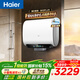 海爾（Haier）麥浪套系 電熱水器BK5/BK5PLUS 雙膽扁桶60升小藍瓶?jì)裟w洗富鍶養膚家用扁桶變頻速熱大水量 60L 3300W 行業(yè)創(chuàng  )新BK5PLUS