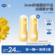 戴·可·思兒童維生素修護唇膏3.6g 寶寶保濕滋潤防干裂敏感唇適用潤唇膏