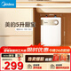 美的（Midea）【8年質(zhì)?！?升儲水式電熱水器小廚寶家用洗碗洗菜安全1650W速熱廚房熱水寶F05-15A1(S)