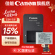佳能（Canon） g7x3電池 nb-13l 數碼相機電池g7x2 g5x2 G1X3 SX740 SX730 SX720  SX620 原裝相機電池 NB-13L原裝電池簡(jiǎn)包+CB-2LHT原裝充