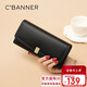 千百度（C.BANNER）真皮錢(qián)包女長(cháng)款錢(qián)夾卡包二合一手拿包生日三八38女神節禮物