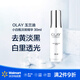 玉蘭油Olay小白瓶淡斑精華30ml美白提亮  提亮保濕抗衰老修復【沃爾瑪】