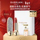 嬌蘭（Guerlain）臻彩寶石口紅套裝鉆冕女王殼+唇膏03彩妝禮盒生日新年禮物送女友