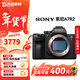 索尼（SONY）Alpha A7R2 A7R3 A7R4 A7R5 全畫(huà)幅二手微單 數碼相機 99新索尼 A7R2 單機身 套餐一【32g內存卡+相機包+UV鏡】 99成新