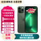 AppleiPhone蘋(píng)果13Pro蘋(píng)果13Promax二手手機二手蘋(píng)果手機【三方屏幕】 蘋(píng)果13 Promax 蒼嶺綠色【第三方屏幕】 512G【零首付分期免息+贈配件大禮包】 95新 【極速發(fā)貨】
