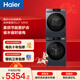 海爾（Haier）小紅花洗烘套裝 12KG大容量 全自動(dòng)洗衣機+熱泵烘干機 洗羽絨服 家電國家補貼京東自營(yíng) 55J7