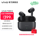 vivo TWS 5 藍牙耳機  60dB 深海降噪 48小時(shí)超長(cháng)續航 第二代陶瓷鎢原聲振膜 純粹黑
