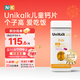 unikalk丹麥進(jìn)口 兒童成長(cháng)鈣片咀嚼片寶寶鈣鎂鈣維D3水果味  90粒/瓶 兒童鈣片1瓶
