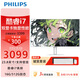 飛利浦（PHILIPS）一體機電腦高色域高清可壁掛高配辦公企業(yè)家用游戲整機 【獨顯性能】23.8/酷睿i7/16G/512G