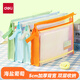 得力（deli）得力(deli)大背寬加厚雙層透明科目分類(lèi)袋文件袋大容量拉鏈袋學(xué)生文具作業(yè)收納袋 海鹽葡萄PP140