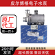 皮爾博格（Pierburg）電子水泵原廠(chǎng)代工適用寶馬1系3系5系7系X1X3X5X6 320 525 N20發(fā)動(dòng)機（低功率）改進(jìn)型