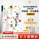 馬可瓦爾多 一年四季輪回 一季一個(gè)故事 沒(méi)有《馬可瓦爾多》 就不會(huì )有《看不見(jiàn)的城市》 開(kāi)啟卡爾維諾的黃金寫(xiě)作年代