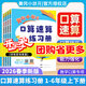 2026春黃岡小狀元口算速算練習冊一二年級三四五六年級下冊上冊數學(xué)專(zhuān)項強化訓練人教版北師版100道口算題卡天天練20以?xún)燃訙p法每日一練 【26春】二年級下冊 人教版