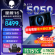 戴爾【2026國家補貼15%】外星人星艦16  AC16250 16英寸2.5K屏RTX50光追獨顯AI設計師游戲筆記本電腦 Core7-240H RTX5050  16G+512GB