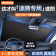 YOUBAIKE大眾汽車(chē)遮陽(yáng)簾定制遮陽(yáng)擋前擋風(fēng)玻璃遮陽(yáng)板夏季防曬隔熱加厚款 【速騰】1:1真定制丨加厚多層遮陽(yáng)丨加倍防曬 無(wú)傘柄-不磕中控屏幕【帶收納袋】