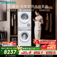西門(mén)子（SIEMENS）小晶鉆優(yōu)享10+10KG大容量變頻洗烘套裝全自動(dòng)滾筒洗衣機變頻熱泵烘干沖鋒衣洗WG52H1U00W+001W國補
