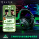 雷蛇（Razer）北海巨妖V4 X 有線(xiàn)頭戴式電競游戲耳機耳麥 7.1環(huán)繞聲 RGB燈效 CSGO  吃雞耳機 三角洲官方指定
