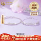 中國黃金（CHINA GOLD）925銀紫藤花手鏈男女款一對高級感情情情人節生日禮物送女朋友 *七夕送禮*紫藤花開(kāi)情侶款手鏈【品牌禮盒】