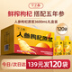 寧之春 人參枸杞原漿3.6L禮品盒5年人參搭配枸杞鮮果過(guò)年貨節送長(cháng)輩禮物