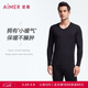 愛(ài)慕先生男士保暖內衣秋冬套裝抗靜電薄款小暖氣NS74J461黑色180