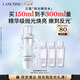 蘭蔻極光精華水二代150ml 混油保濕水美白護膚禮盒生日禮物送女友