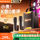 金運【熱銷(xiāo)200W+】k歌麥克風(fēng)音響一體機唱歌話(huà)筒家用ktv套裝可連電視家庭卡拉OK神器戶(hù)外智能音箱禮物 【26年頂配】送K歌/影視雙會(huì )員丨雙麥-贈防噴話(huà)筒套