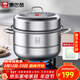 康巴赫304不銹鋼雙層蒸鍋蒸籠復底大湯蒸鍋多功能鍋具32cm燃氣灶通用