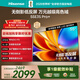 海信電視E3S Pro+ 55英寸 萬(wàn)元級高色域 抗反光無(wú)倒影 144Hz高刷 Wi-Fi6 一級能效限時(shí)補貼E3QHPro升級