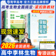 2026李林生物筆記新教材漢水丑生30天速記高中生物知識點(diǎn)生物新教材高考真題全刷基礎1000題全刷培優(yōu)400題生物遺傳學(xué)高中總復習資料用書(shū) 全國通用 李林生物遺傳學(xué)