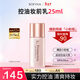 蘇菲娜（Sofina）清透控油妝前乳防曬打底遮瑕提亮素顏新年情人節禮物隔離霜25ml