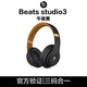 BEATS【港行PAC】Beats Studio3 錄音師3頭戴式無(wú)線(xiàn)藍牙運動(dòng)耳機魔音蘋(píng)果降噪耳麥 午夜黑 [全新未拆封港行PAC】三碼合一