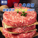 果勛和牛原切牛肉餅20片  凈重4斤 純牛肉漢堡包谷飼肉餡餅兒童早餐