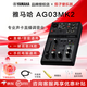 雅馬哈（YAMAHA） 正品ag03 ag06 ag08 直播錄音手機電腦通用聲卡合成器樂(lè )器調音臺 雅馬哈AG03 MK2 黑色+贈品