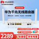 華為AR303W企業(yè)級路由器1*GE Combo WAN口+4*GE LAN口 5G組網(wǎng)中小公司安全運維 智易