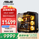 華碩彈藥庫 U7 265KF/9850X3D/RTX5070Ti/5080/5090臺式電腦主機游戲三角洲行動(dòng)電競直播diy整機WJ11C U7 265KF/RTX5060Ti丨規格一